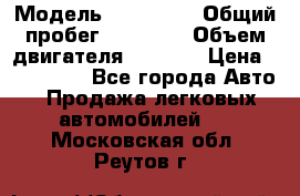  › Модель ­ bmw 1er › Общий пробег ­ 22 900 › Объем двигателя ­ 1 600 › Цена ­ 950 000 - Все города Авто » Продажа легковых автомобилей   . Московская обл.,Реутов г.